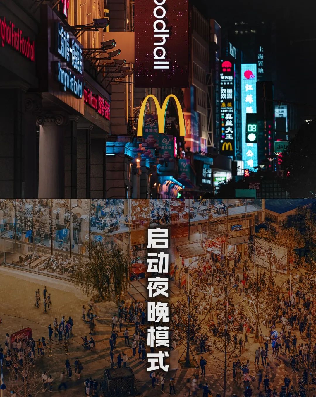 WU·D探索 | “夜經(jīng)濟”迭新，伍曦設(shè)計探索24小時創(chuàng)新場景